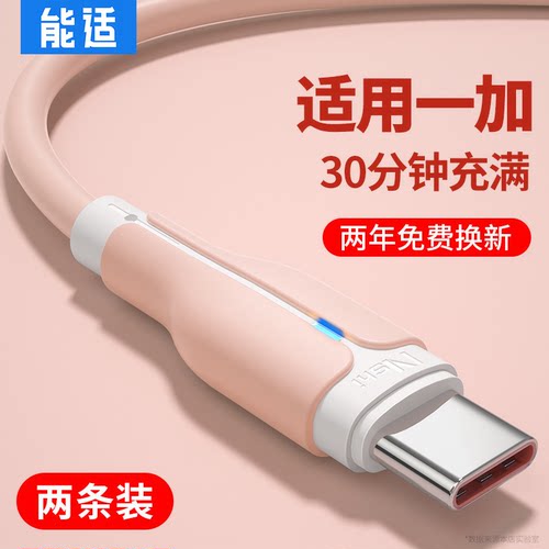 闪充能适数据线加长typec