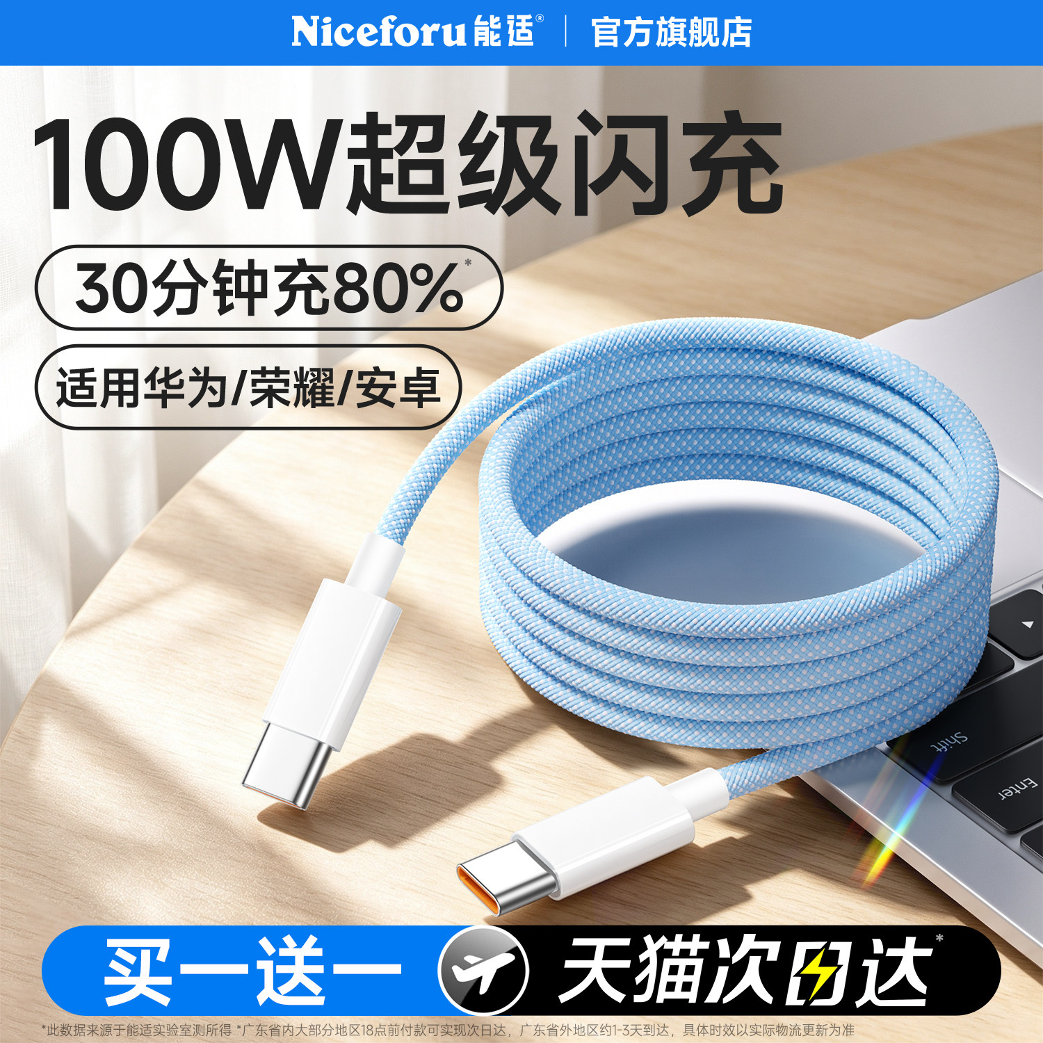 100W快充数据线双头typec充电线图片