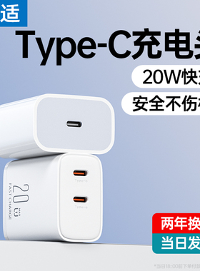 能适双口typec充电头适用苹果15华为充电器usb双c双头iPhone17快充pd20w插头tpyec头16pro手机数据线tc充电线