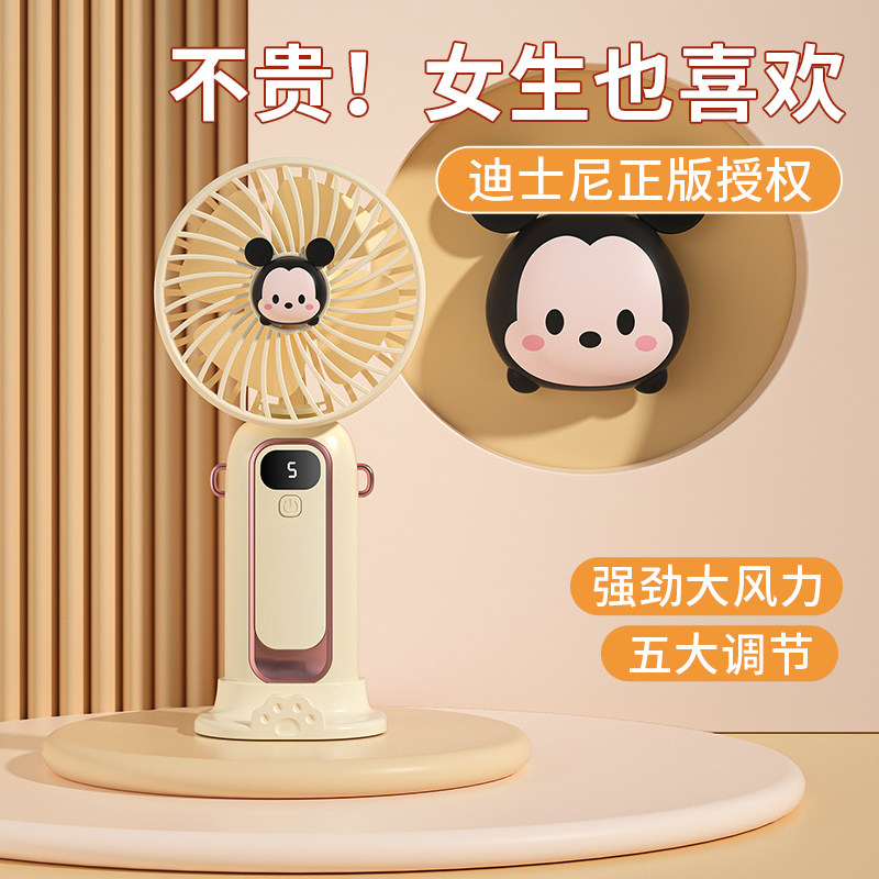 能适迪士尼系列草莓熊手持小风扇超静音小型便携式usb手持折叠电风扇制冷学生宿舍办公室随身迷你户外高续航