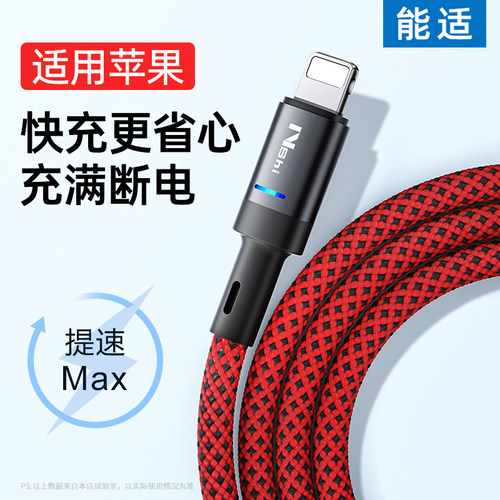 【充满自动断电】能适适用苹果
