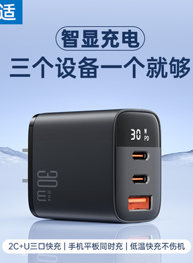 能适30w三口充电头typec多口20w双口款pd快充usb适用华为苹果手机充电器插头5v2a通用闪充14pro数据线13安卓