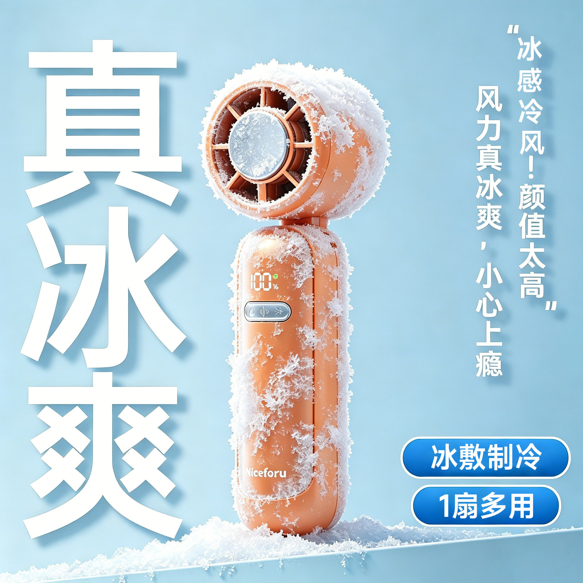 【一扇多用】可手持/挂脖/桌面扇图片