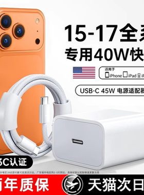 【65W正品快充】能适原装适用苹果16充电线iphone17ProMax数据线快充苹果手机15充电线器Typec口14平板13iPad