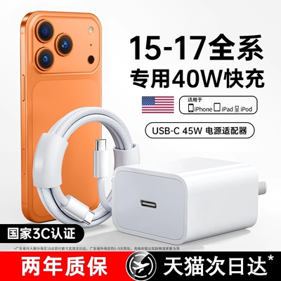 认证快充苹果151617专用数据线