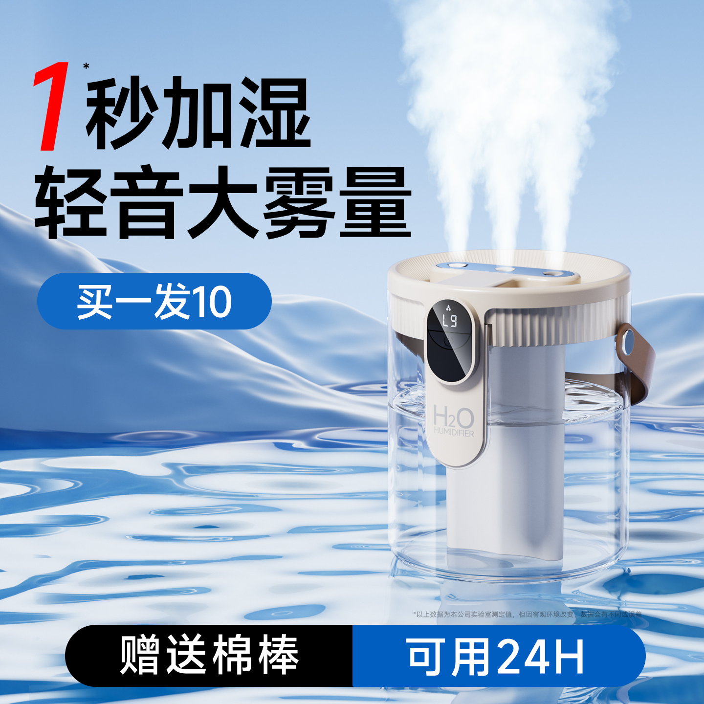 能适2025新款空气加湿器家用静音卧室孕妇婴儿家用宿舍学生办公室桌面客厅大雾量大喷雾除甲醛迷你便携专香薰