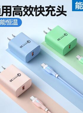 能适充电器插头适用苹果iPhone华为vivo荣耀手机绿色充电头数据线闪充安卓充电头手机超级3A快充USB加长通用
