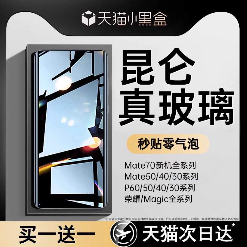 一拉除尘钢化膜适用华为手机贴膜