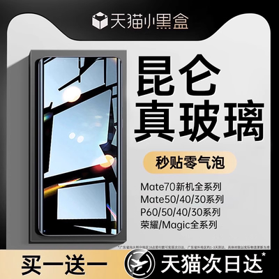 一拉除尘钢化膜适用华为手机贴膜