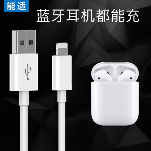 无线蓝牙耳机充电线适用苹果华为