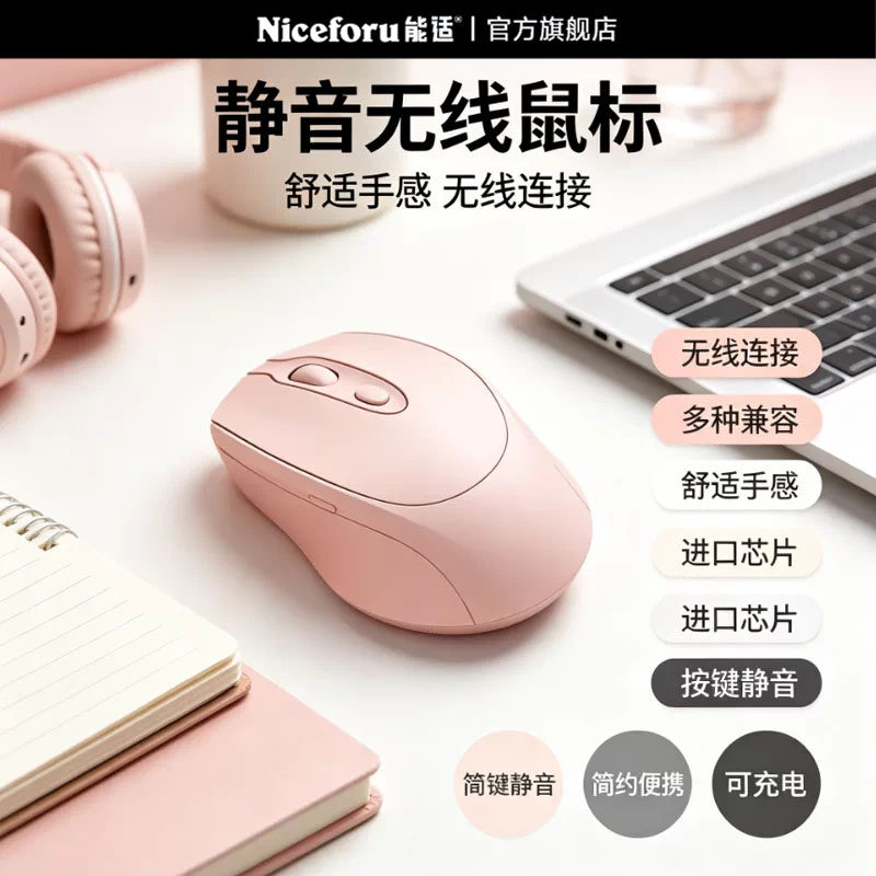 能适无线鼠标蓝牙静音游戏办公女生可充电双模笔记本台式电脑适用联想可充电女生办公商务滑鼠笔记本电脑通用