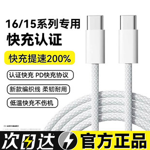 能适适用iPhone14pro数据线15pro正品 16苹果13充电线12器PD手机11快充XR加长8p短iPad平板6s闪2米Max冲7plus