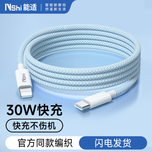 2025年新款编织PD快充数据线