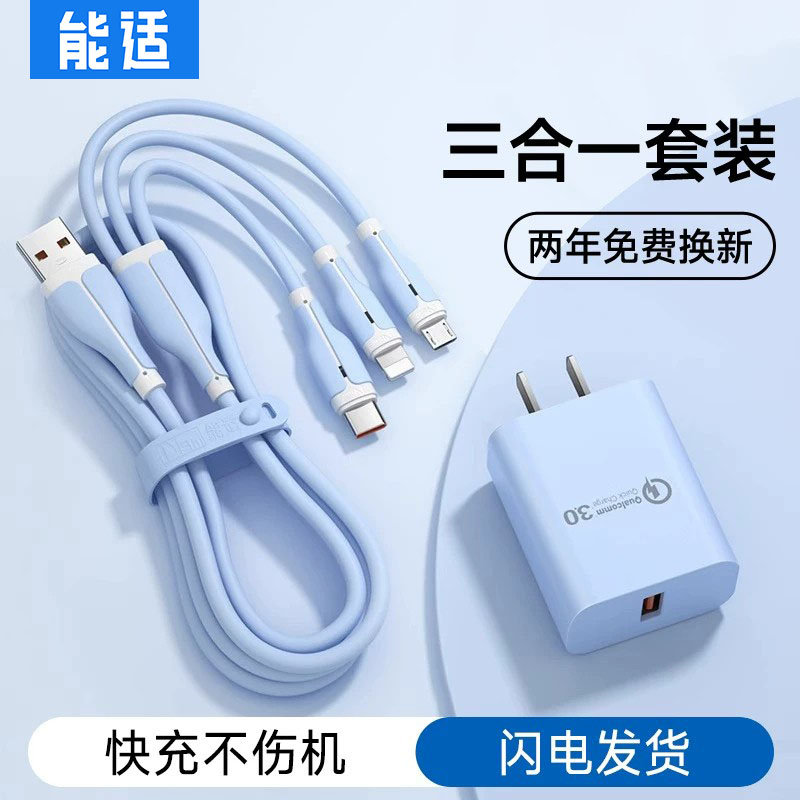 100W快充三合一数据线套装带插头图片