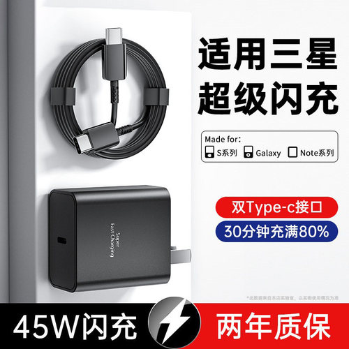 能适45wpd充电器超级闪充