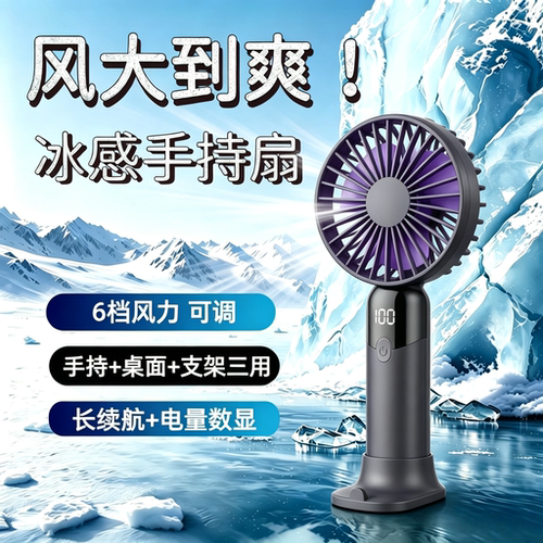 40°C暴汗救星随身劲爽冰风