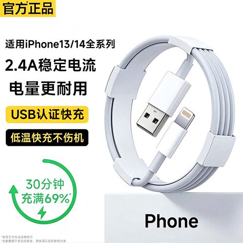 官方PD快充适用iPhone13/14专用