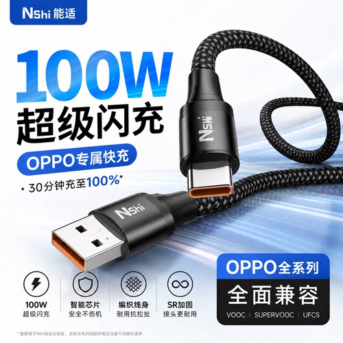 typec能适适用vivo快充数据线