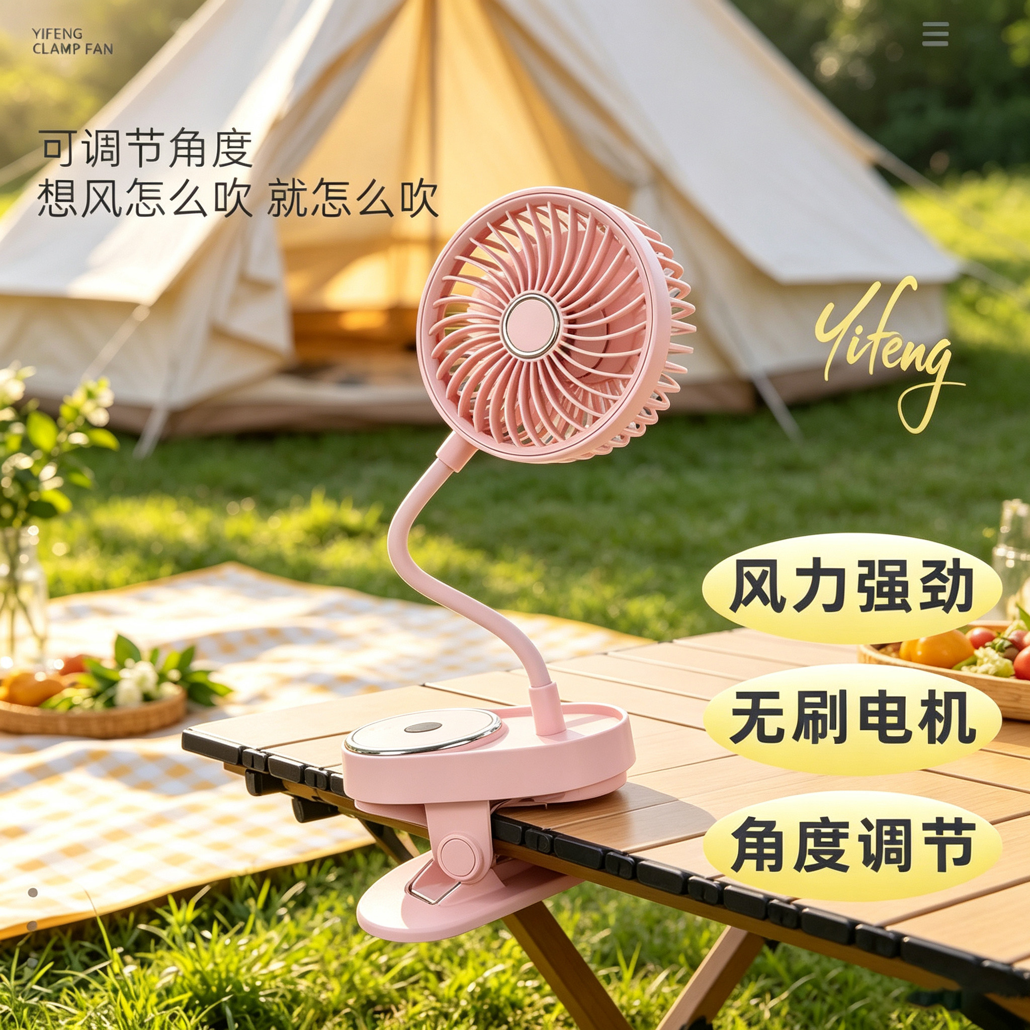 立夹挂桌面小风扇学生宿舍床头户外小型USB充电长续航静音简约迷你纯色桌面小台扇学生宿舍办公桌面旋转扇