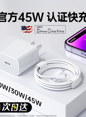 能适官方正品45w适用苹果17充电器iphone16pro快充头typec数据线pd套装15max/14/13/12插头xr手机充电线20w头