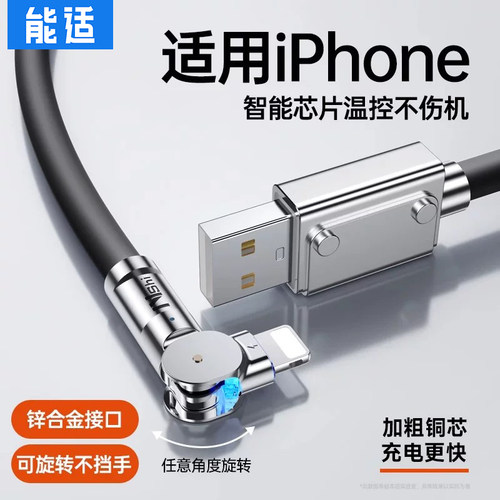 能适适用苹果快充充电套装