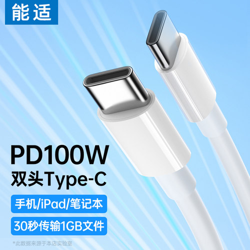 typec数据线充电器适用华为vivo