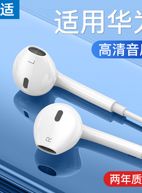 能适适用华为荣耀有线nova9耳机手机mate50专用2023新款pro10