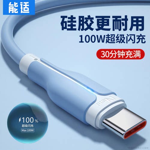 usb闪充能适加长typec