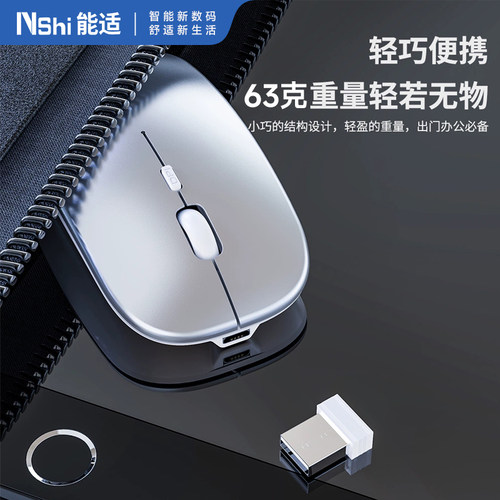 双模无线蓝牙鼠标静音