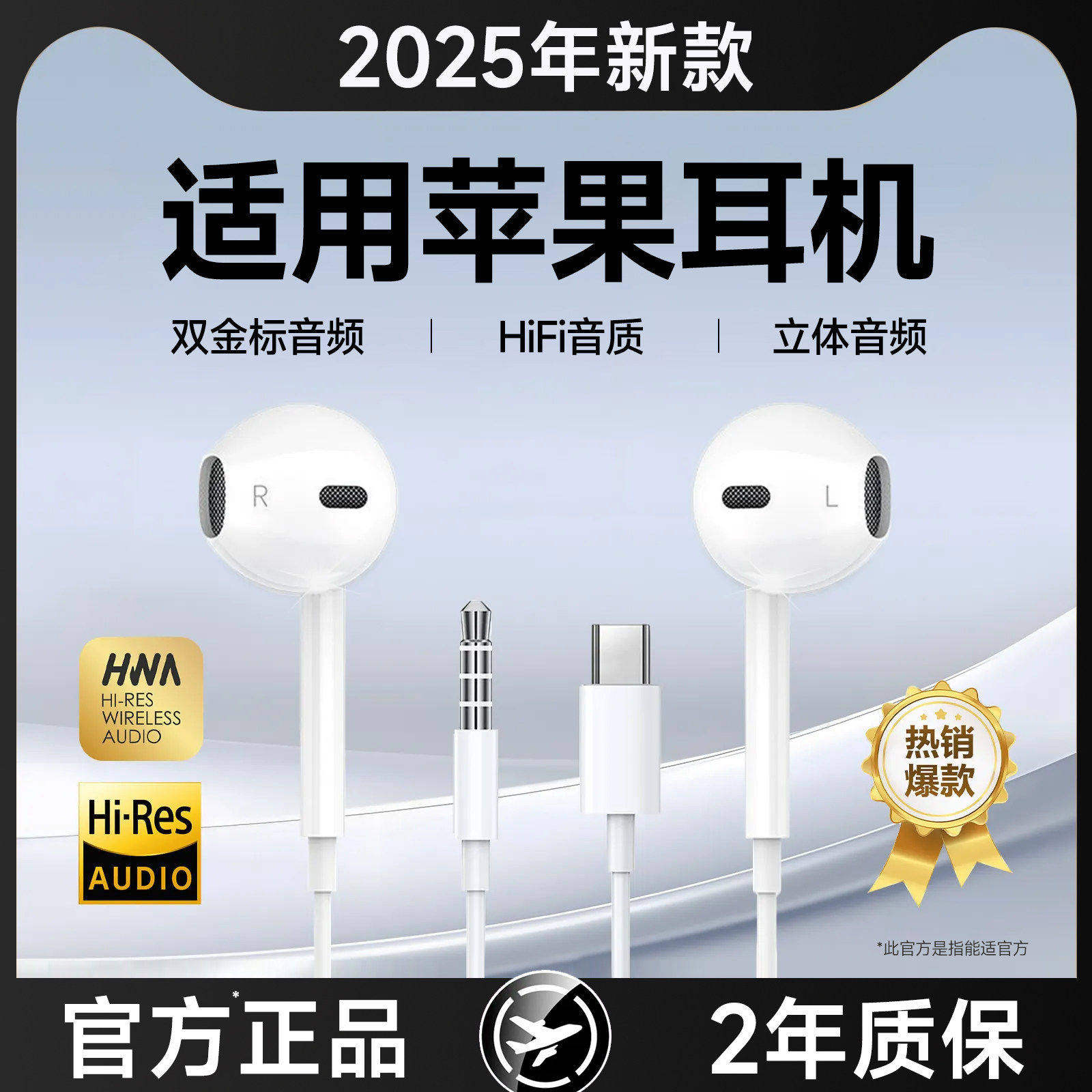 能适原装适用苹果17pro有线耳机iphone16/15/14/13正品typec华为 - 实物图