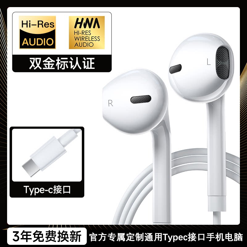 有线耳机typec接口高音质k歌能适适用华为荣耀小米安卓通用oppo