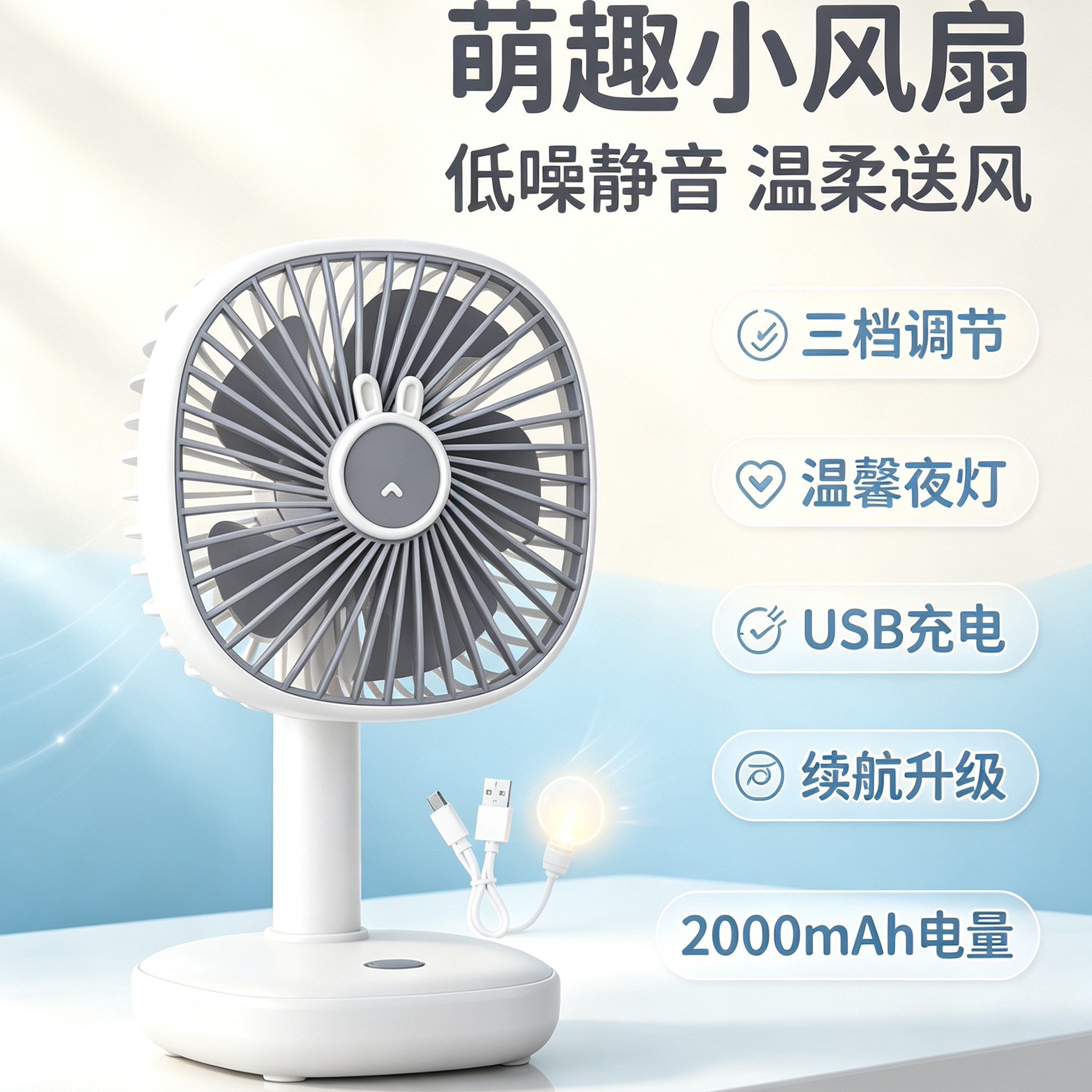宿舍闷热救星！低噪静音送风风扇图片