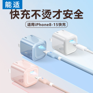 能适充电器线适用苹果iPhone15ipad快充14正品 12max手机11原数据线typec小冰块x8 充电头13Pro平板pd20w一套装