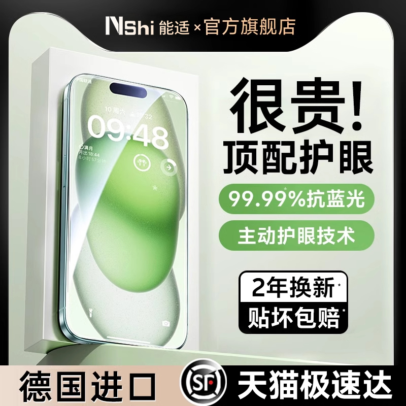 iPhone 16 Pro Max 廤ۡ¹ڡ͸ѣһһ ƻȫϵ⻤Ĥ17.97Ԫ
