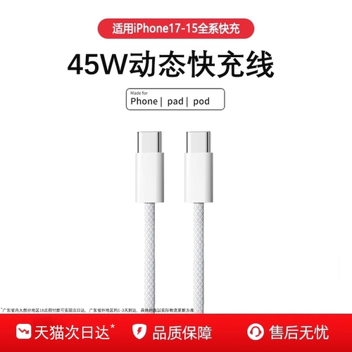 【45W认证】能适适用苹果充电线