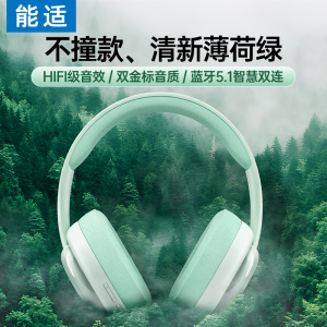 能适降噪头戴式耳机蓝牙耳机电脑游戏耳麦无线电竞专用女生复古