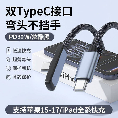 能适弯头编织线，车载出行必备品