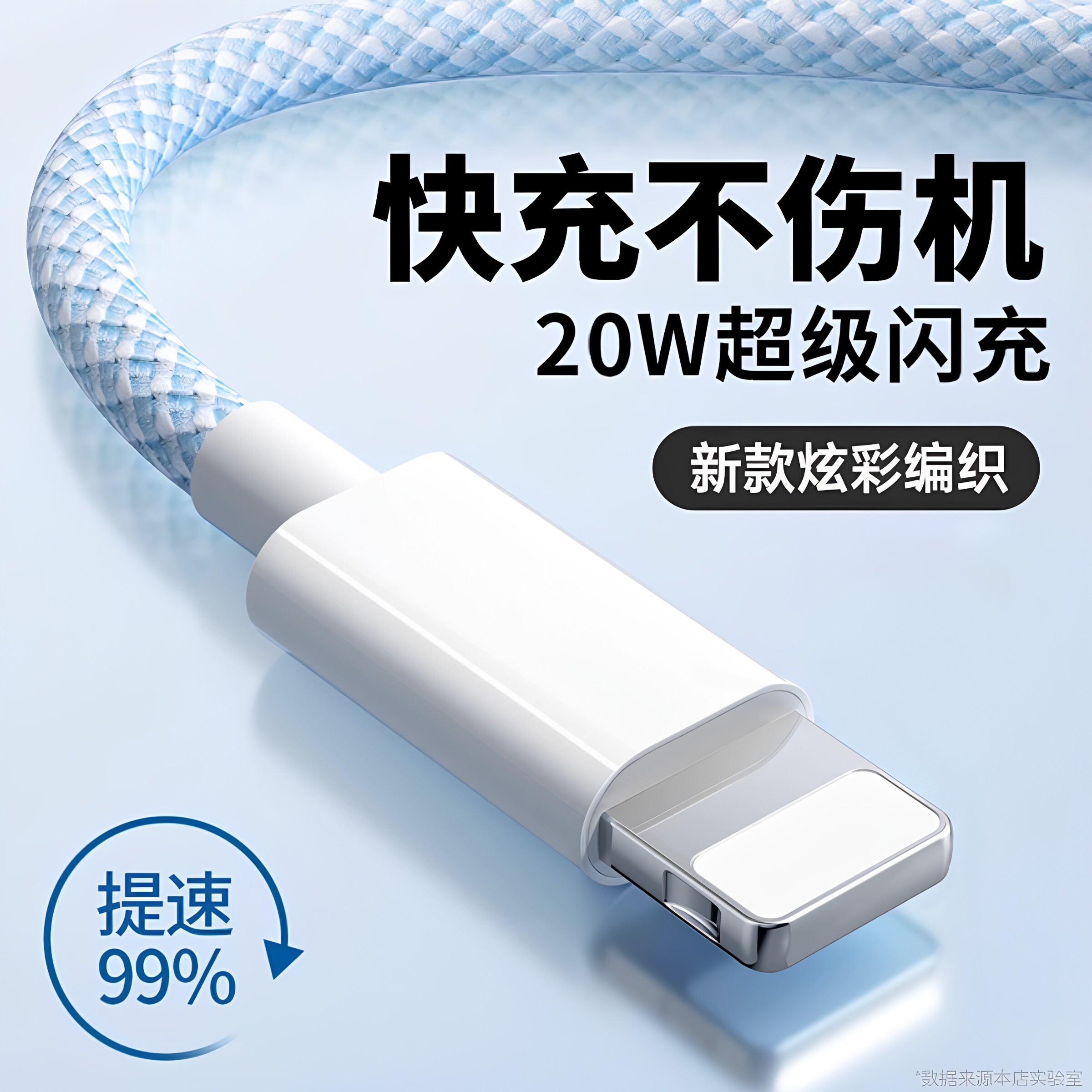 苹果充电线认证快充多设备兼容图片