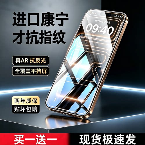 【买一送一】进口康宁才抗指纹！