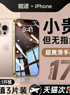 超越AR康宁无纹膜护眼防窥