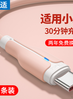 能适Type-c数据线120w适用12小米11 10s快充13红米K30k40k50pro手机note33Wtypc充电器线tpyec33超级9tpc6a
