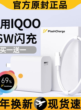 能适120W充电器头适用vivo冲充电线快充iqoo超级7正品原tpyec口数据线9pro双引擎安卓10闪充neo5手机爱酷套装