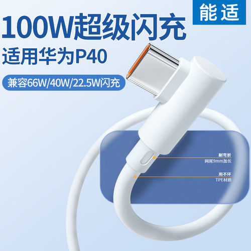 弯头不压手【超级快充】6A数据线