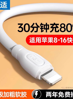 能适PD快充30W适用iPhone14苹果15pro闪充13手机12数据线11平板8plus快20充电器type线usb加粗ipad车载2米max