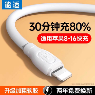 能适PD快充30W适用iPhone14苹果15pro闪充13手机12数据线11平板8plus快20充电器type线usb加粗ipad车载2米max