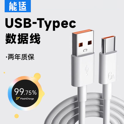 USB-TypeC数据线】大电流不发烫