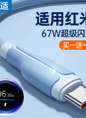 能适 适用红米note9pro数据线tpyec10快充k30充电线typec k40安卓k20pro手机线5a器6a加长tapyc2米11闪充