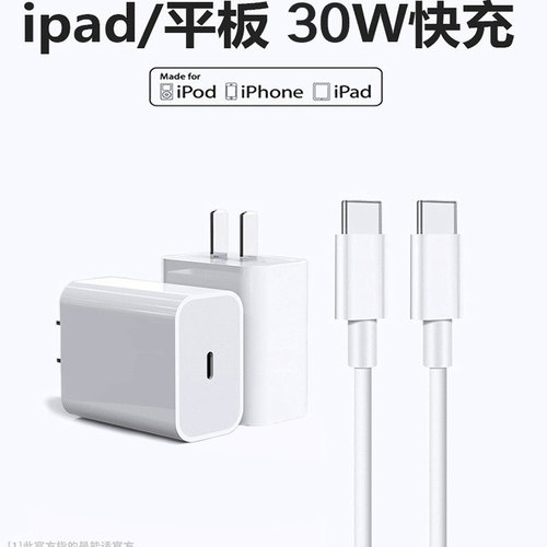 适用ipadpro充电器数据线快充