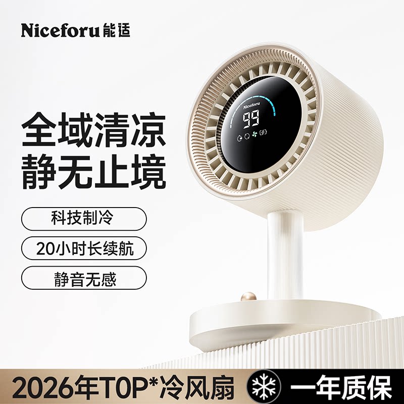 冷风静音高端桌面小风扇超强续航图片