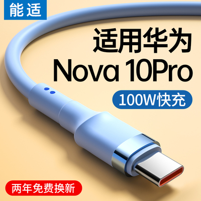 【认证快充】100w快充tpc数据线